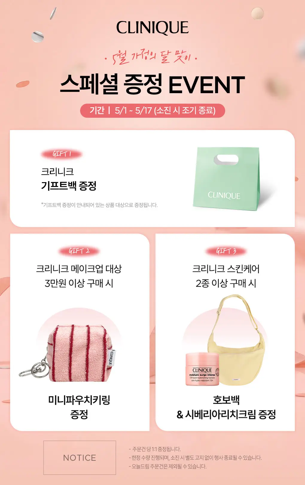 [1+1] 크리니크 노란에센스 로션&젤 125ml 기획/단품 상세페이지 31